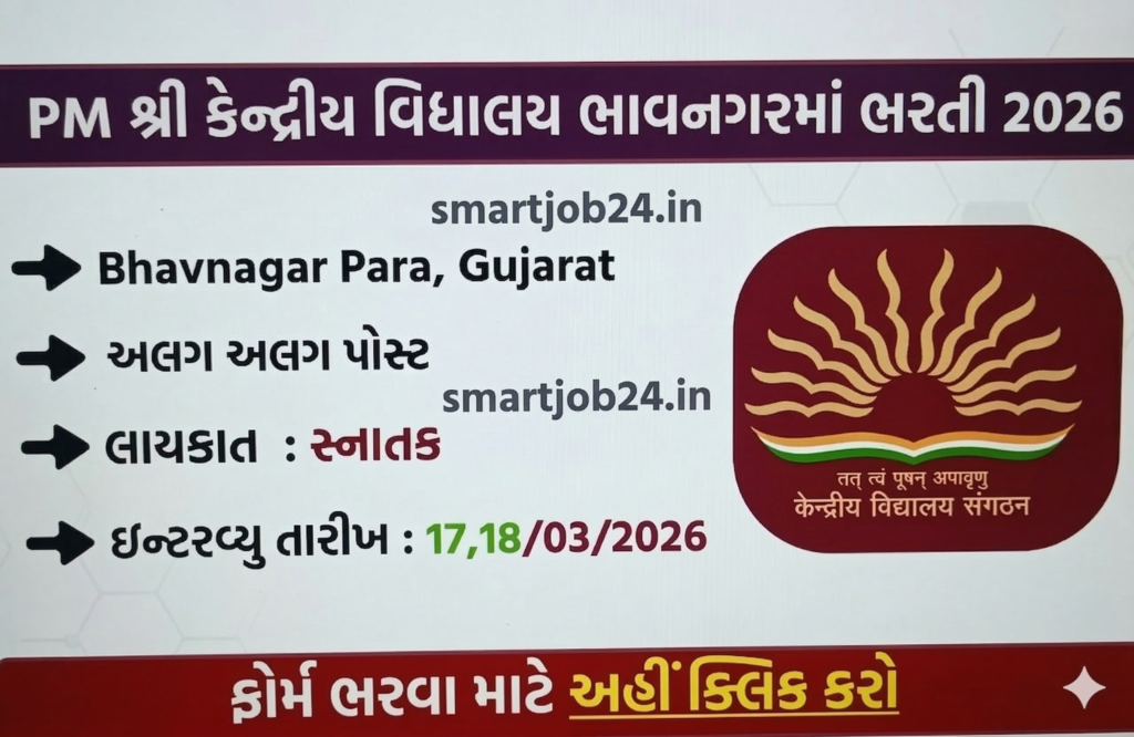 PM SHRI KV Bhavnagar Para Teachers Recruitment 2026 Walk-in Interview Details and Application Process