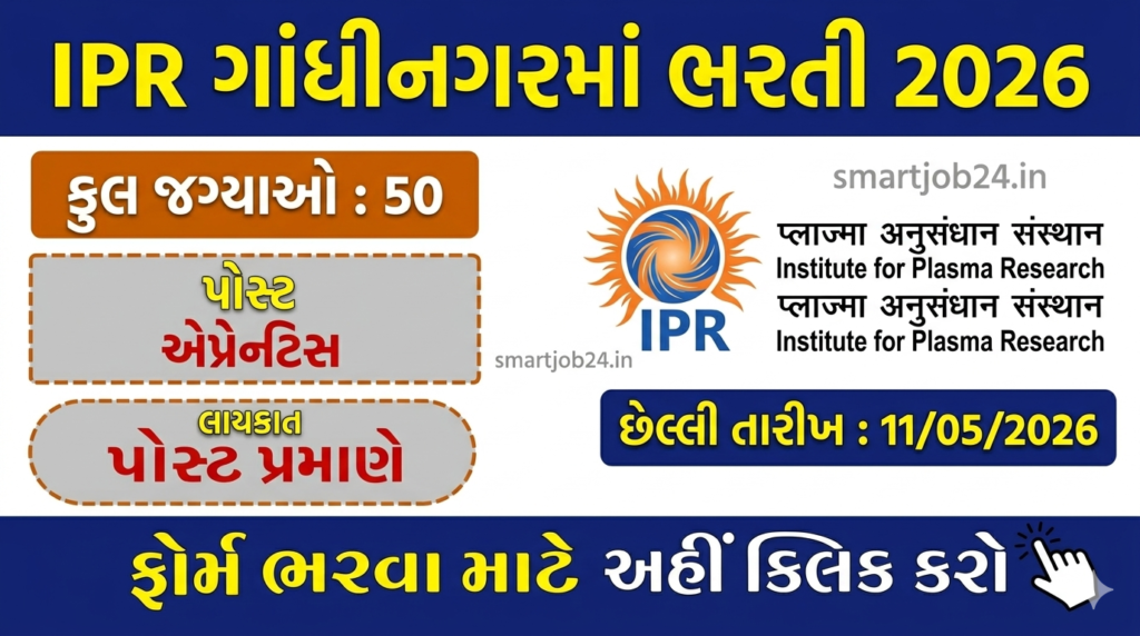 IPR Apprentice Recruitment 2026