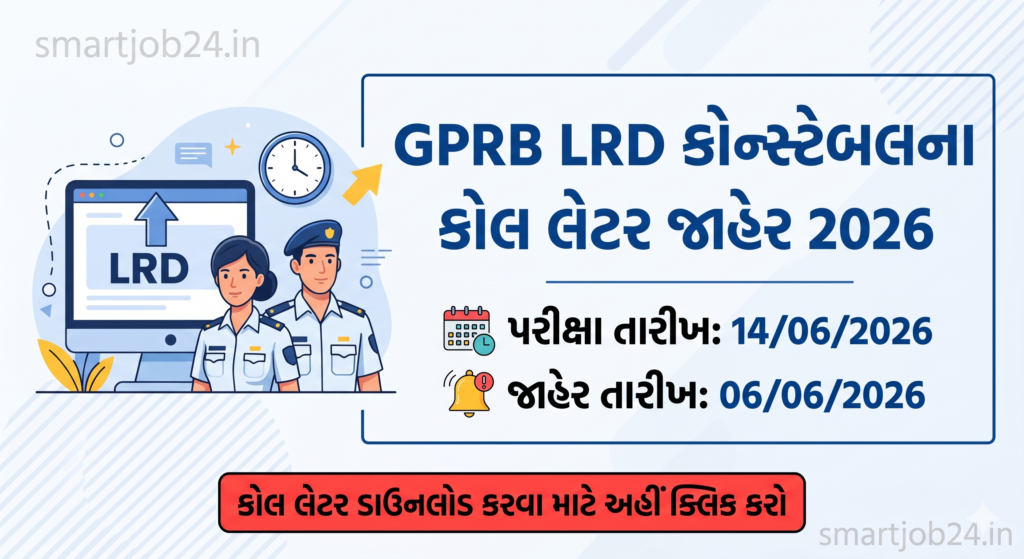 Gujarat Police Recruitment Board Official Tweet Announcement for GPRB LRD Call Letter 2026 Out and Written Exam Date